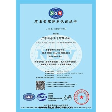 ISO9001質(zhì)量(liàng)體(tǐ)系(xì)證書(shū)