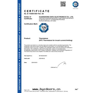 热(rè)敏TUV證書(shū)