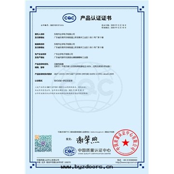 CQC壓敏電(diàn)阻5D