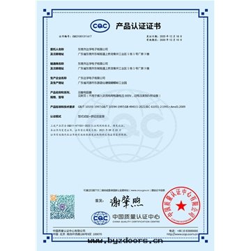 CQC壓敏電(diàn)阻14D