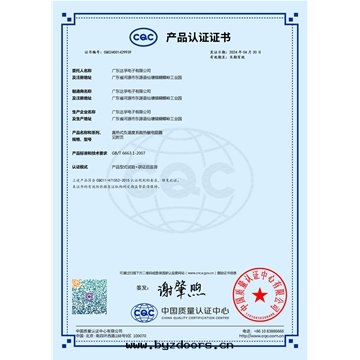 CQC热(rè)敏電(diàn)阻