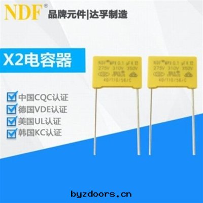 X2安(ān)規電(diàn)容