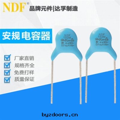 安(ān)規Y電(diàn)容